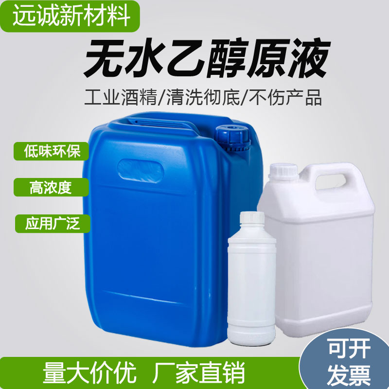 常州乙醇